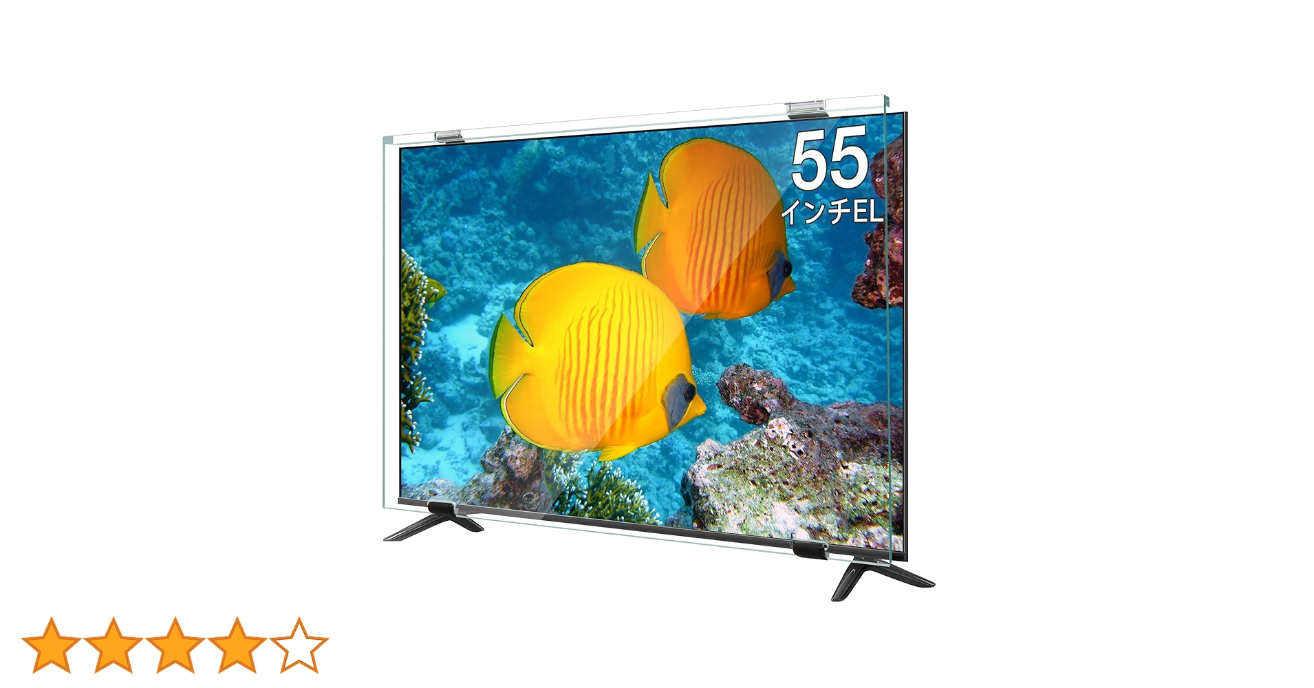 Amazon | 液晶テレビ保護パネル 55インチ 有機EL テレビカバー